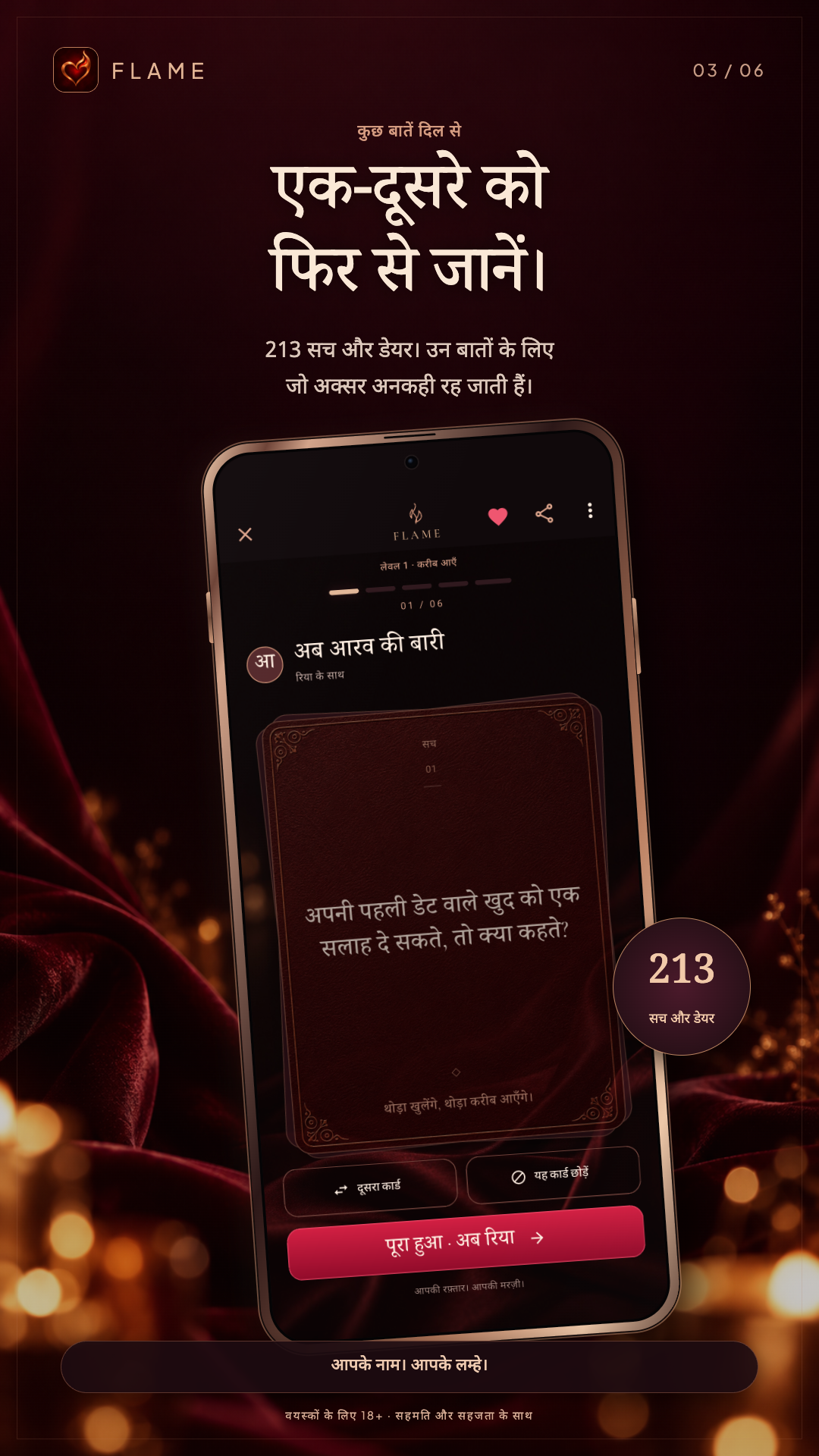 दिल की बातें
