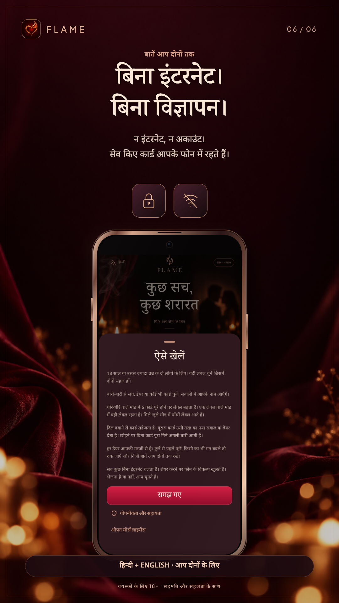 ऑफलाइन, बिना ऐड्स